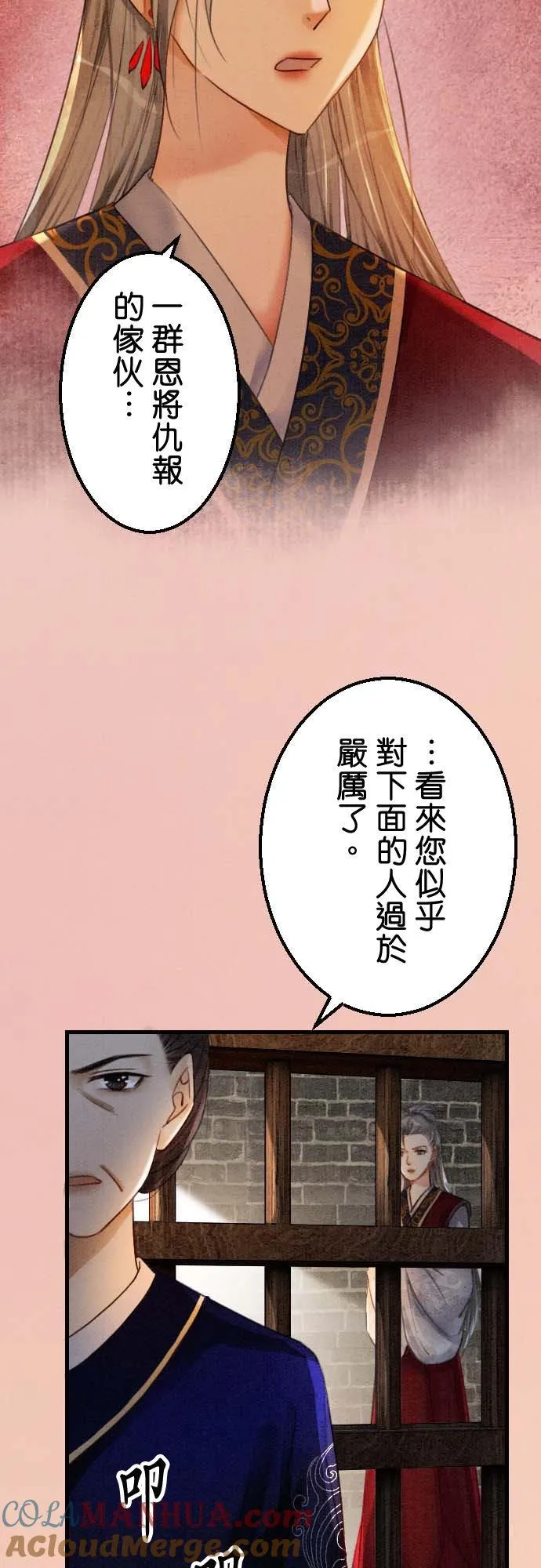 第 32 话 第19页