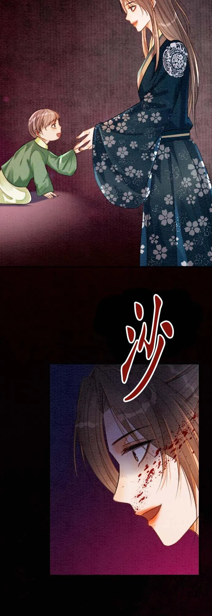 第 32 话 第23页