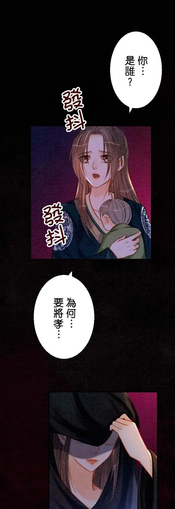第 32 话 第26页