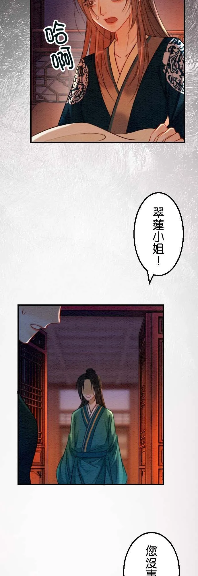 第 32 话 第29页