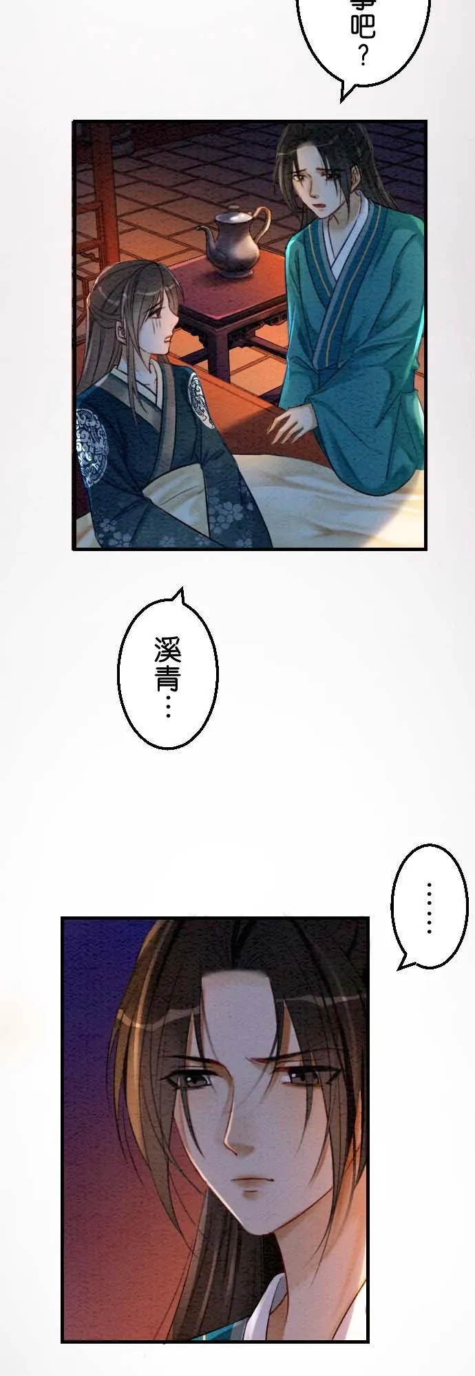 第 32 话 第30页