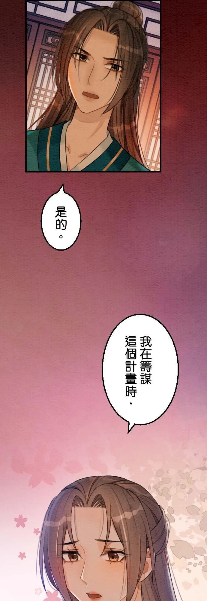 第 32 话 第32页
