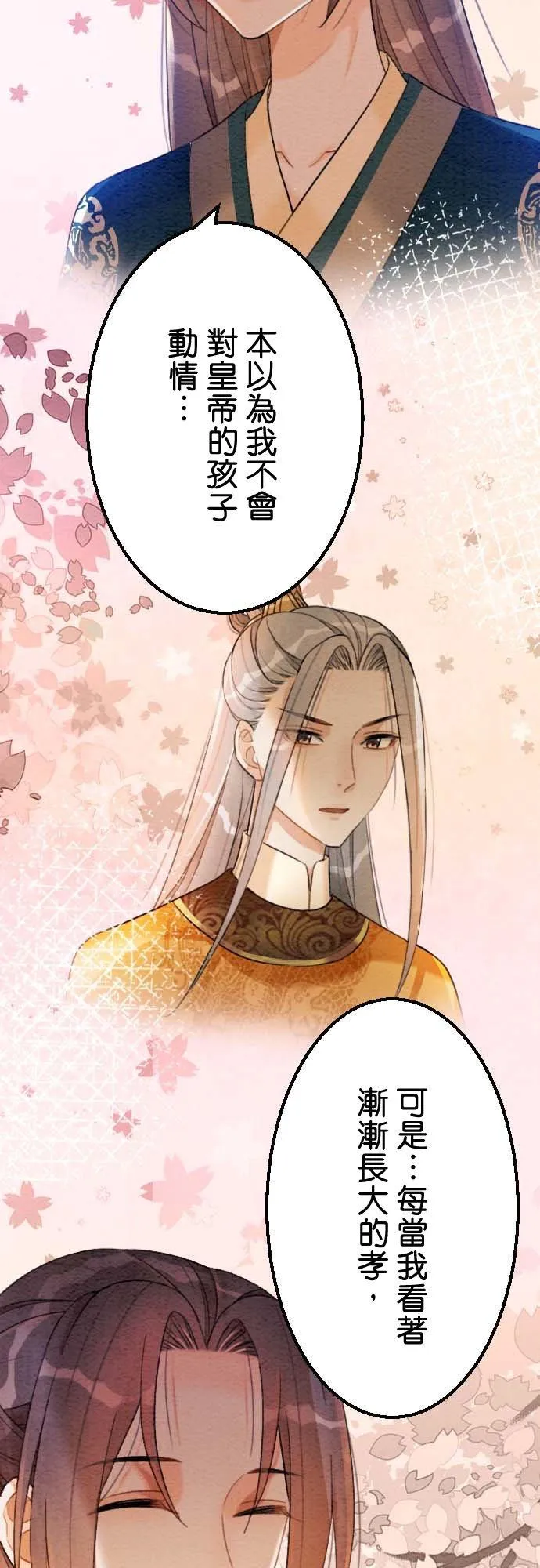 第 32 话 第33页