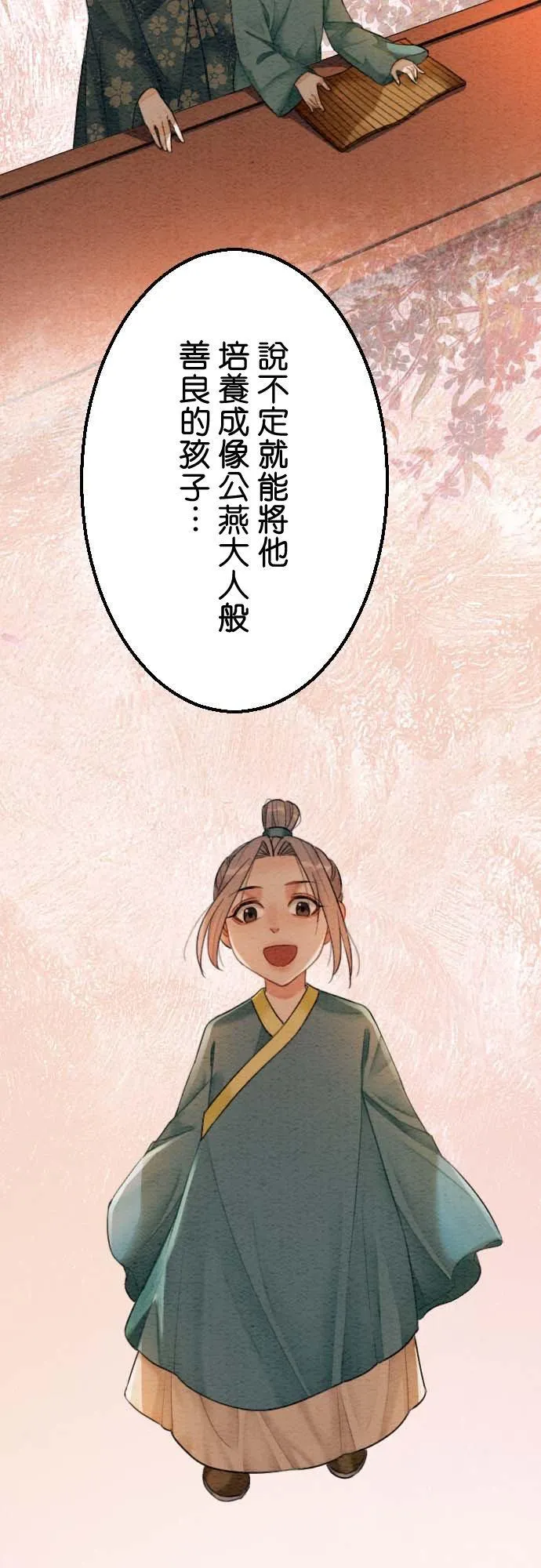 第 32 话 第35页