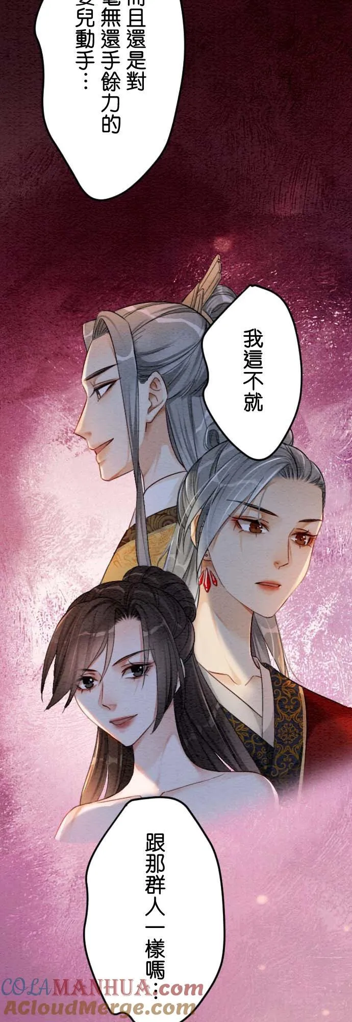 第 32 话 第37页