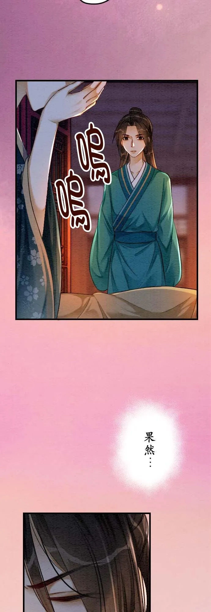 第 32 话 第38页