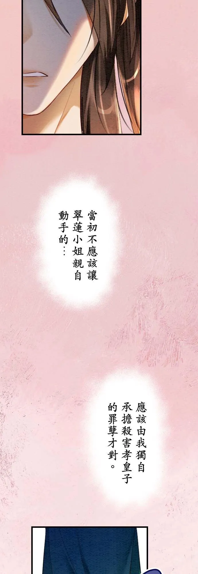 第 32 话 第39页