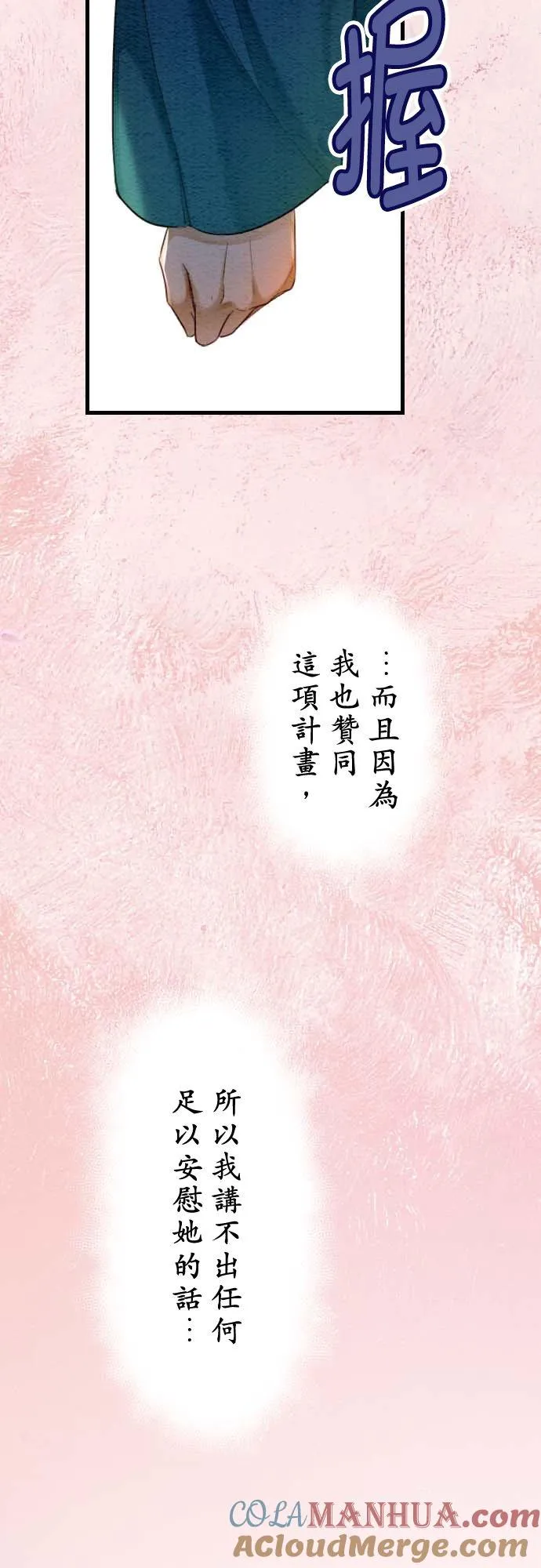 第 32 话 第40页