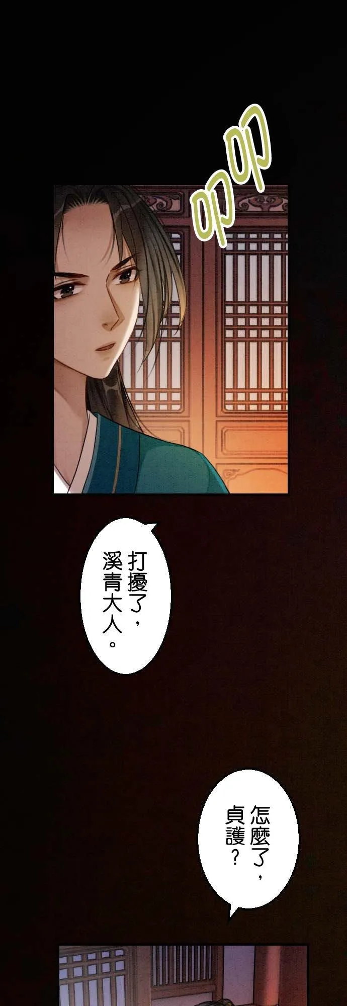 第 32 话 第41页