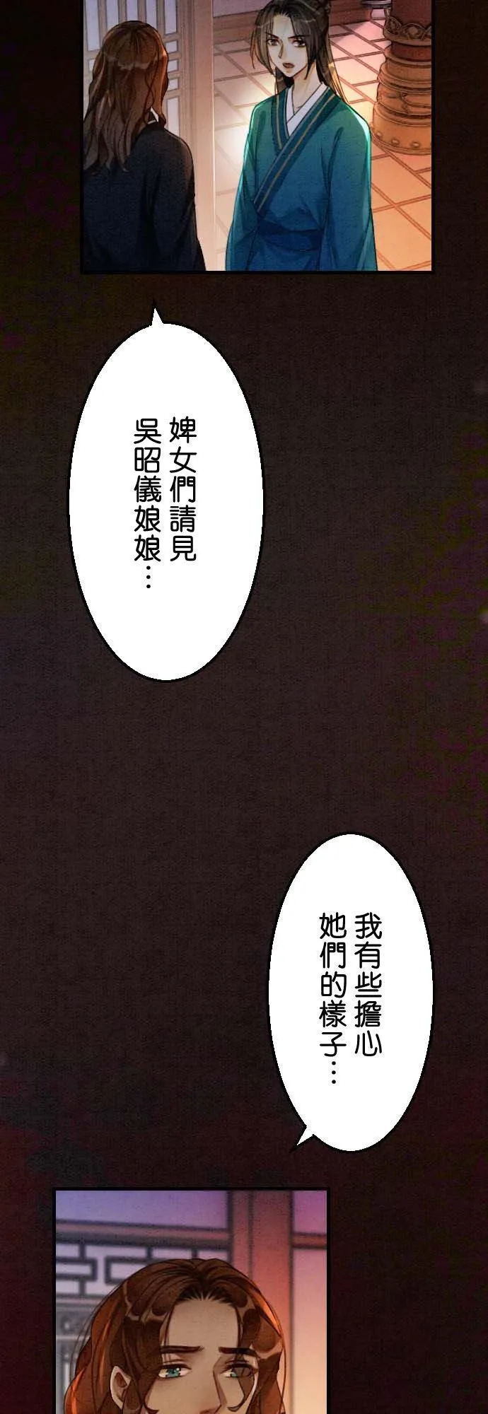 第 32 话 第42页