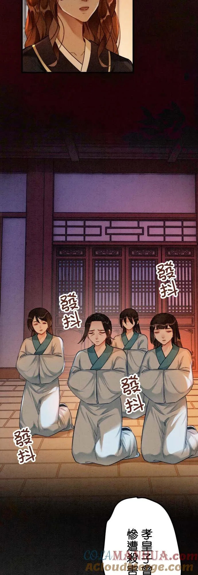 第 32 话 第43页