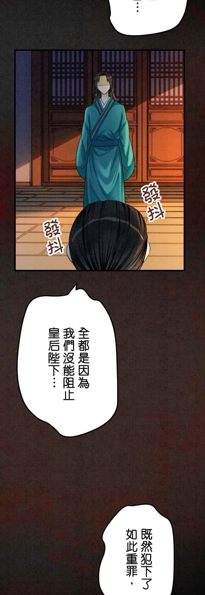 第 32 话 第44页