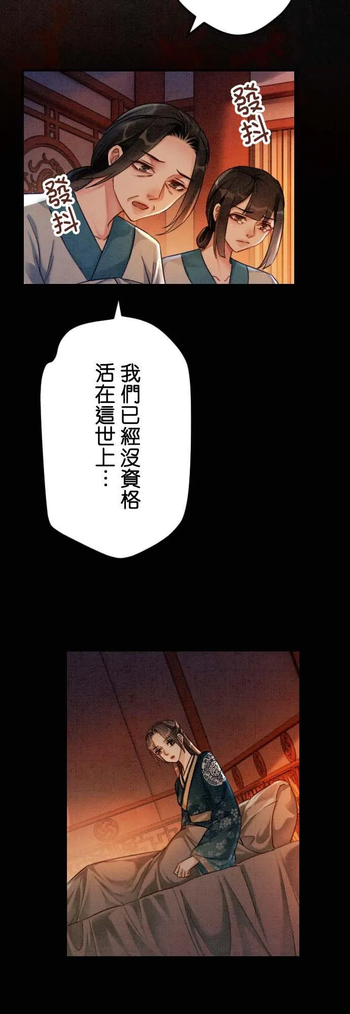第 32 话 第45页