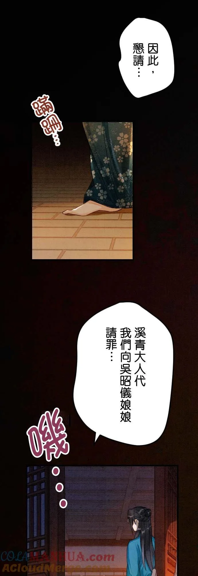 第 32 话 第46页