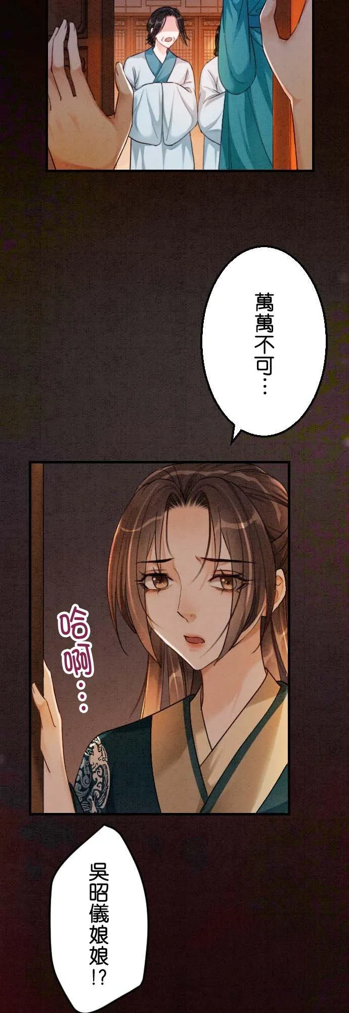 第 32 话 第47页