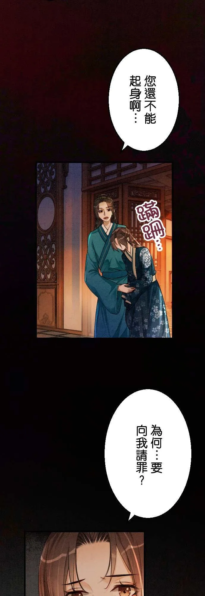 第 32 话 第48页