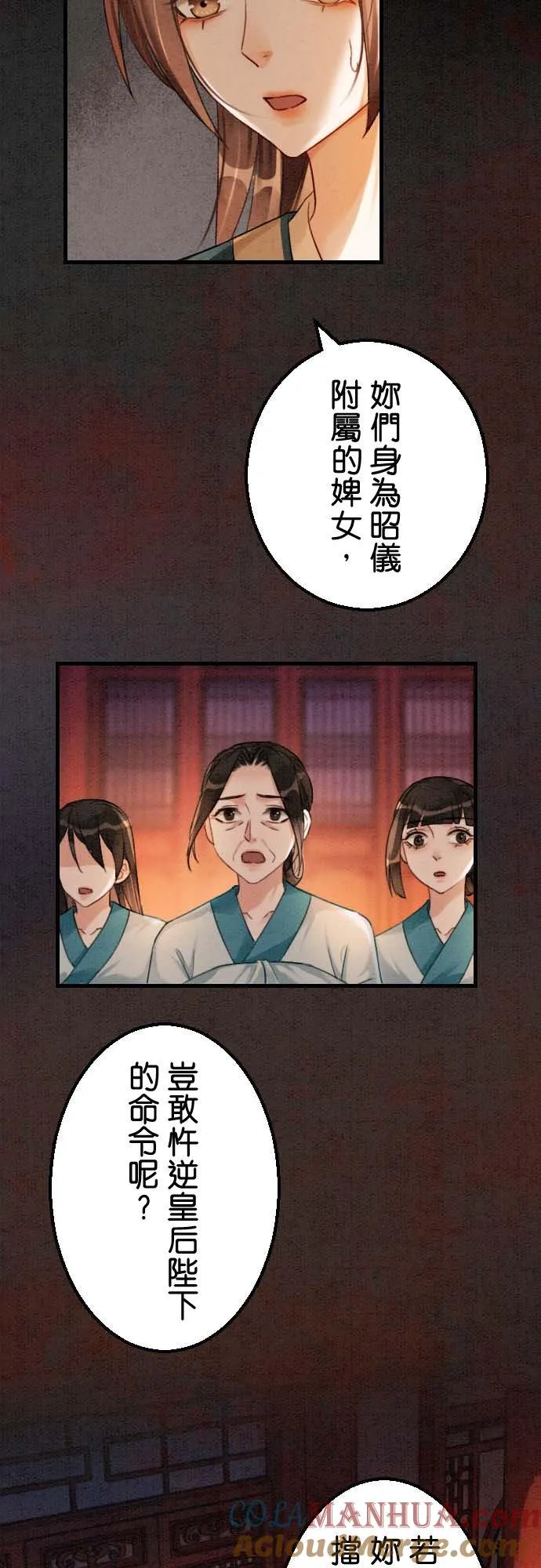第 32 话 第49页