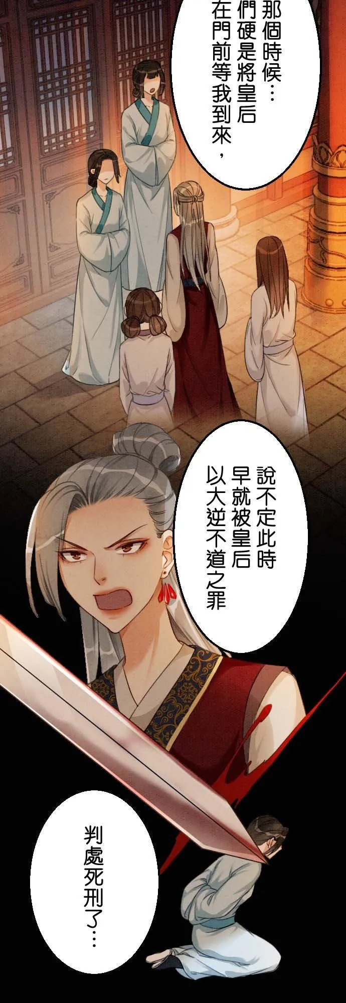 第 32 话 第50页