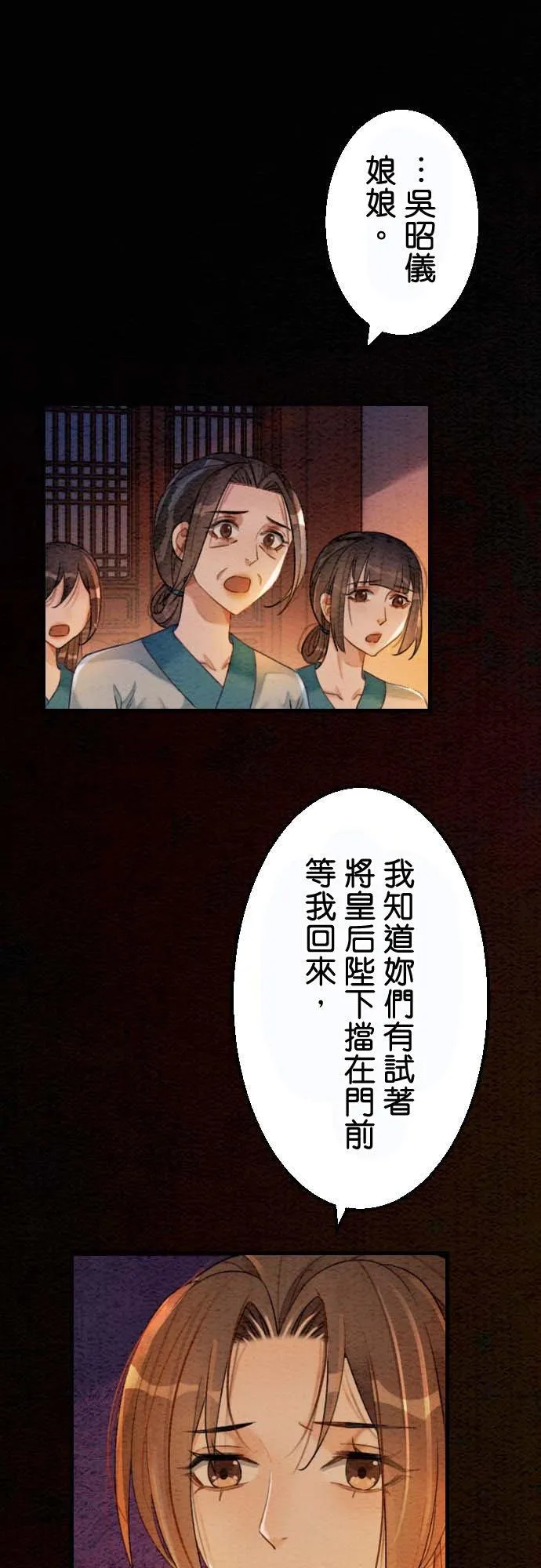 第 32 话 第51页