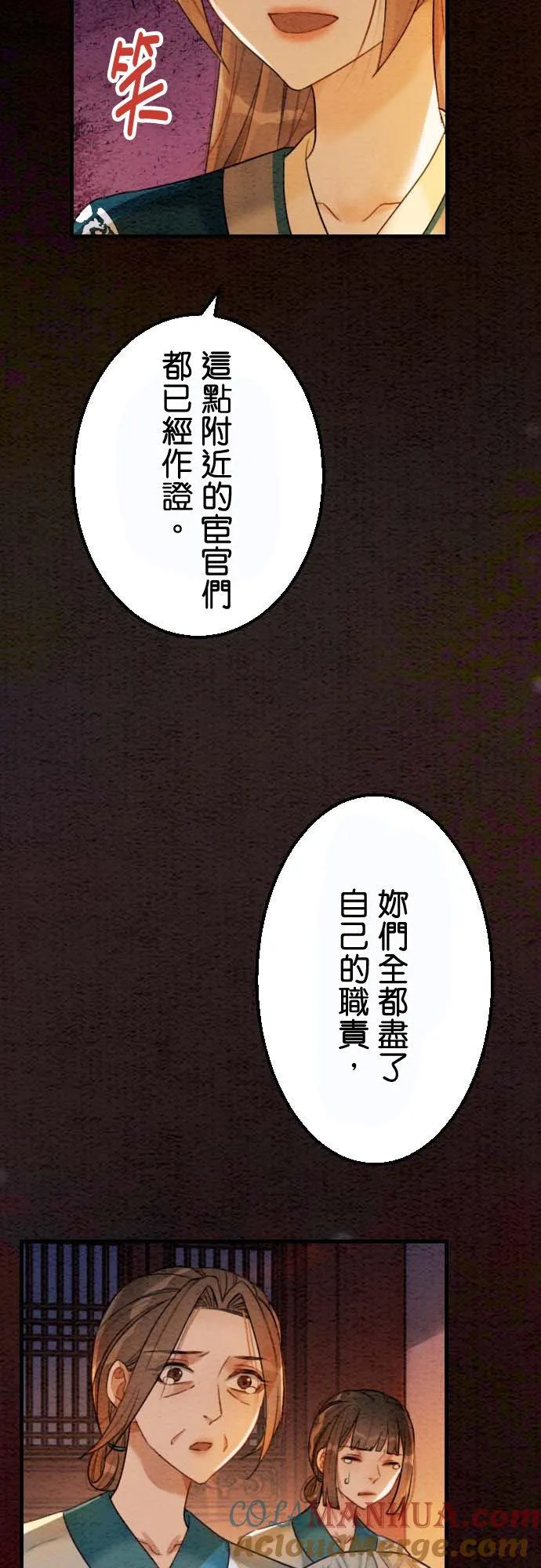 第 32 话 第52页