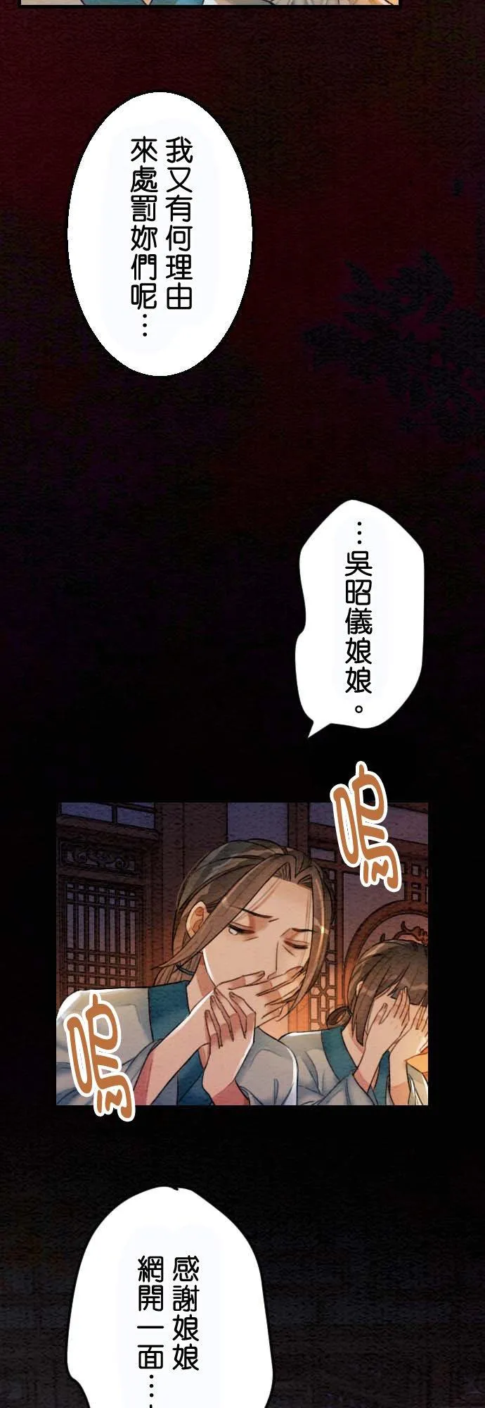 第 32 话 第53页
