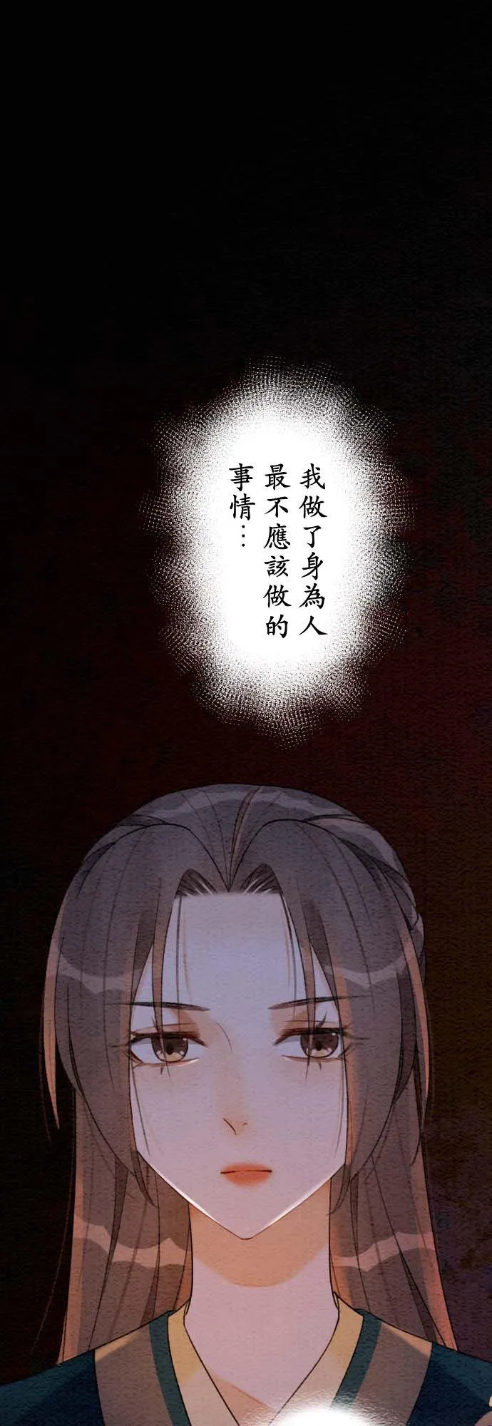 第 32 话 第56页