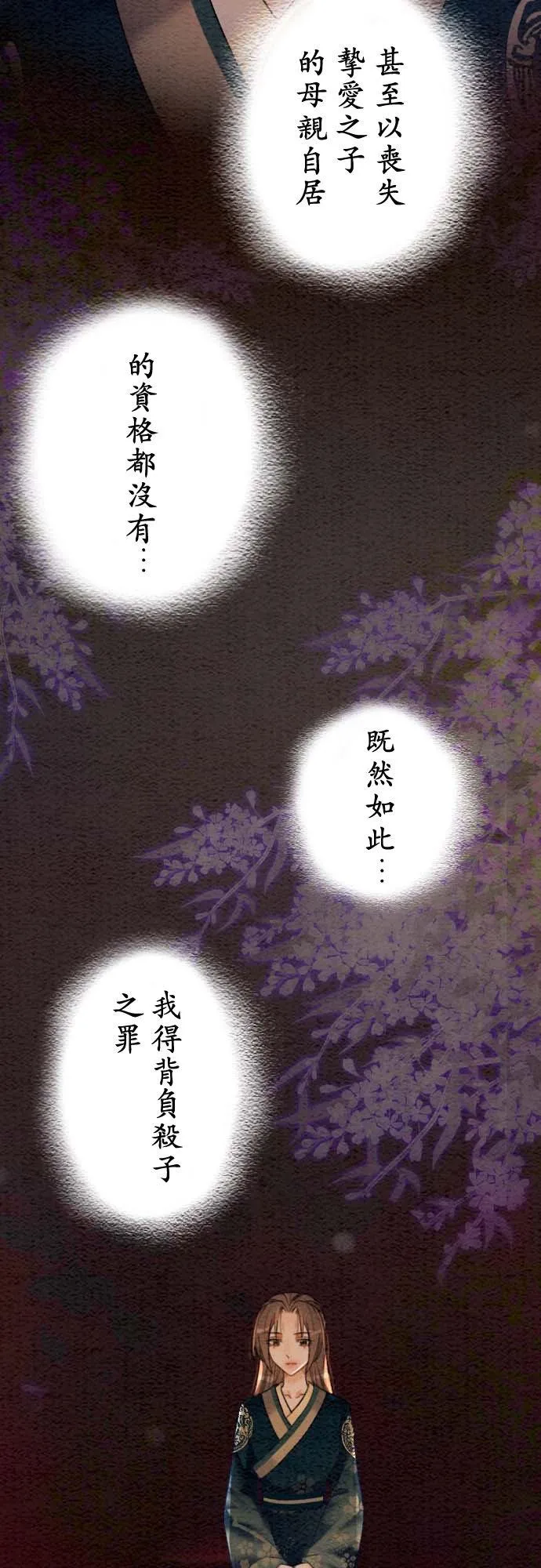 第 32 话 第57页
