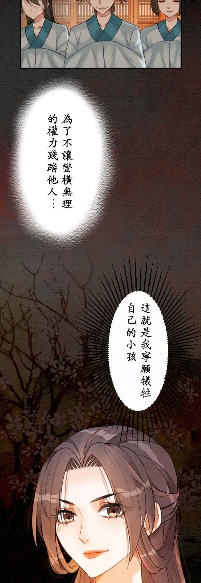 第 32 话 第59页