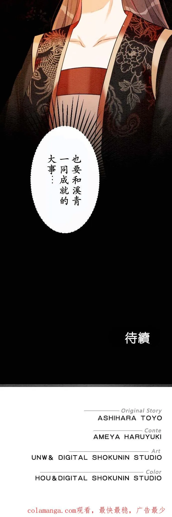第 32 话 第60页
