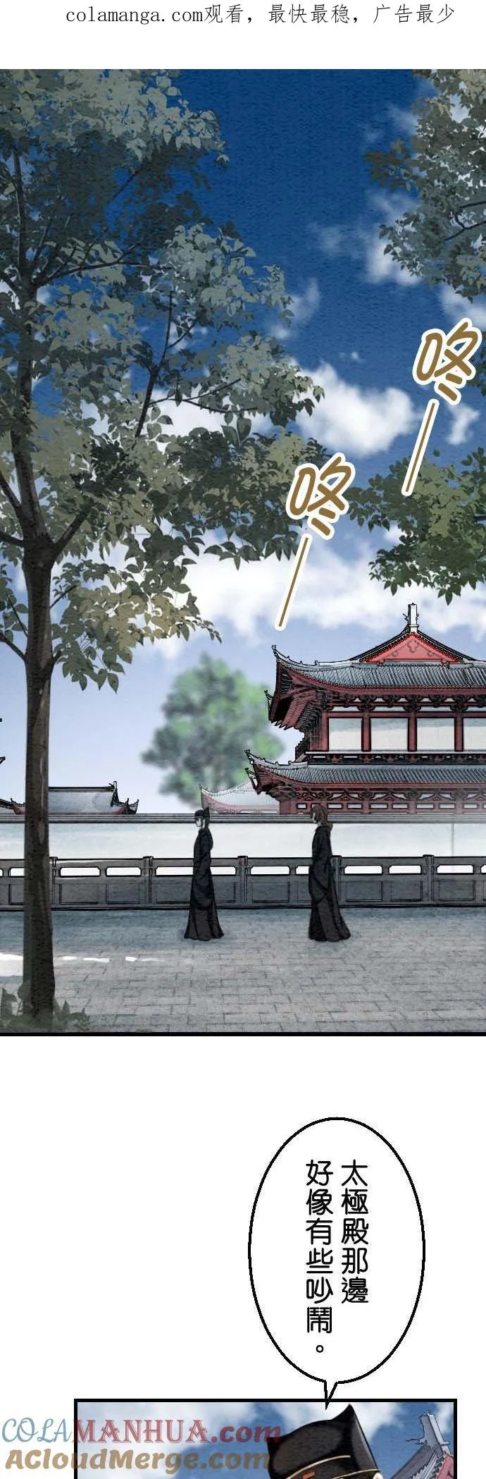 第 33 话 第1页