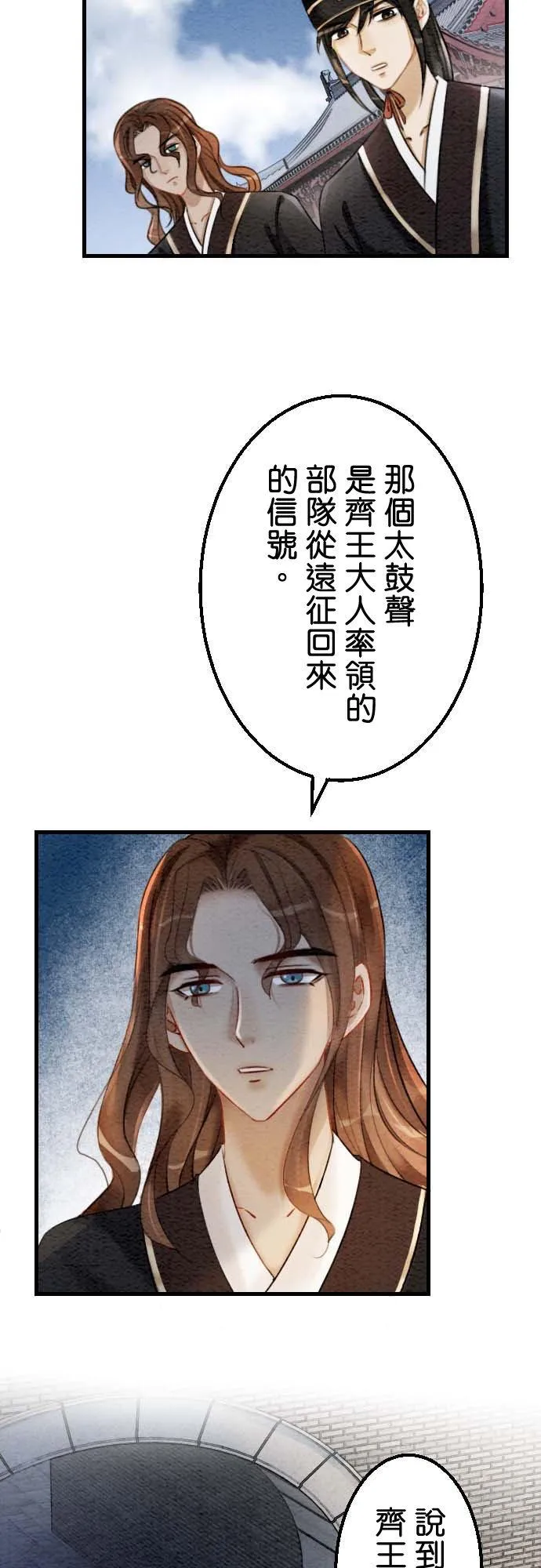 第 33 话 第2页