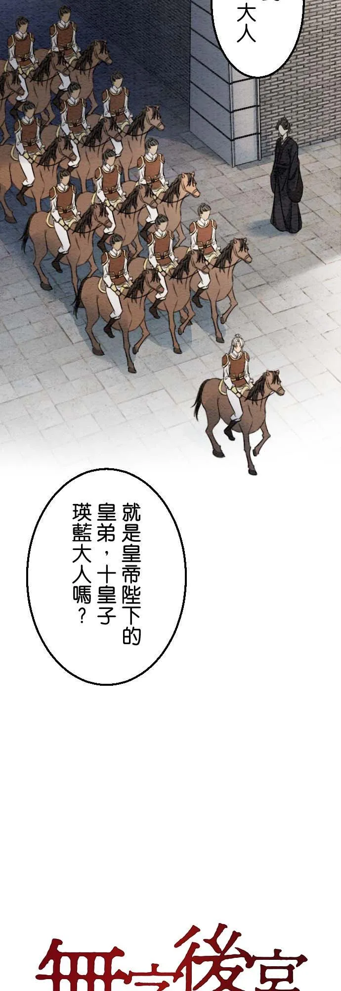 第 33 话 第3页