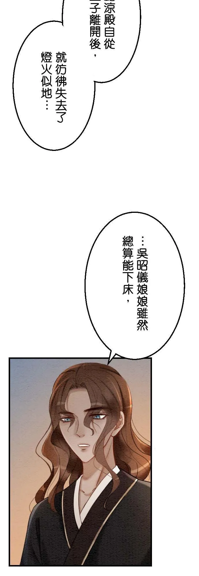 第 33 话 第5页