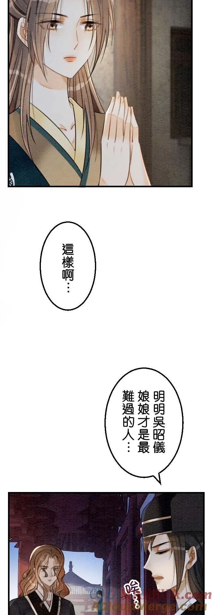 第 33 话 第7页