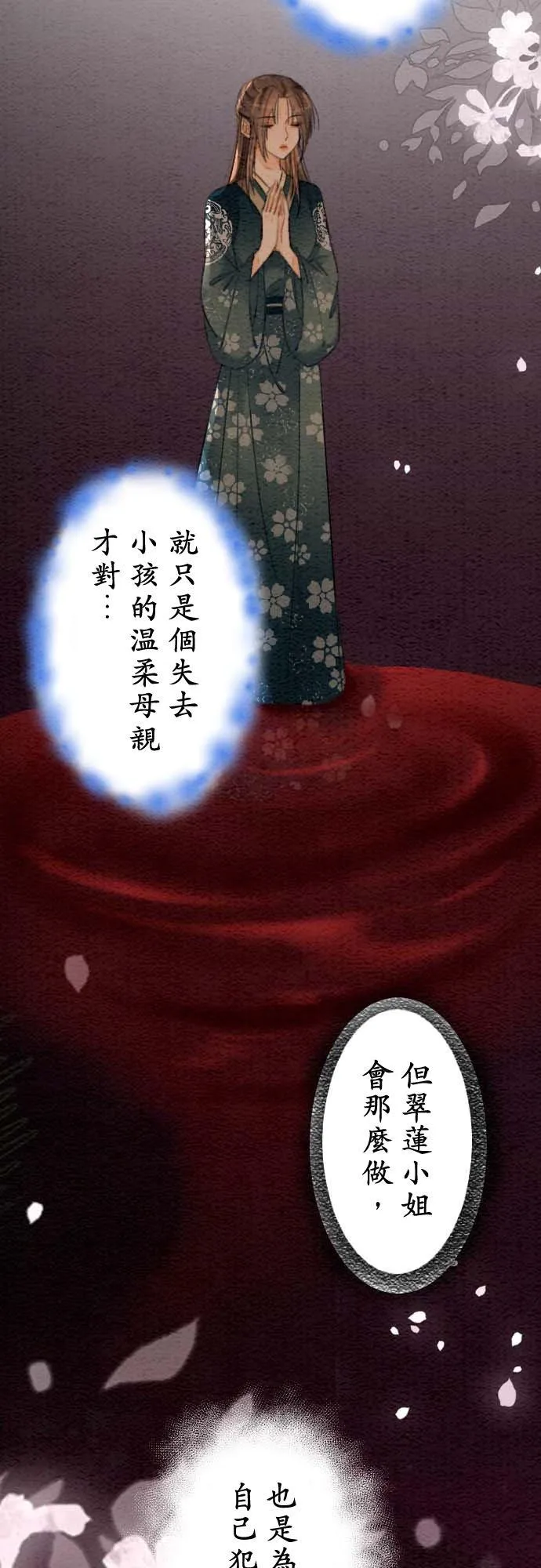 第 33 话 第9页