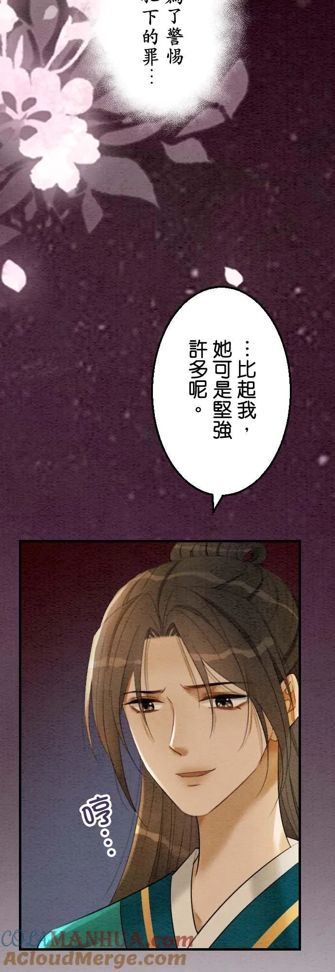 第 33 话 第10页