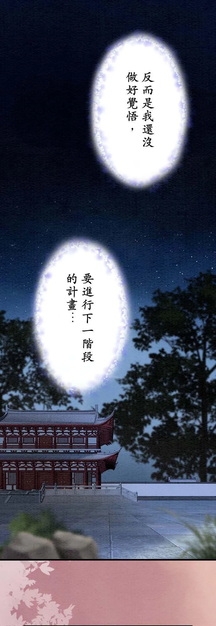 第 33 话 第11页