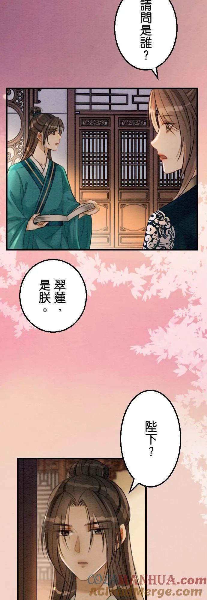 第 33 话 第13页