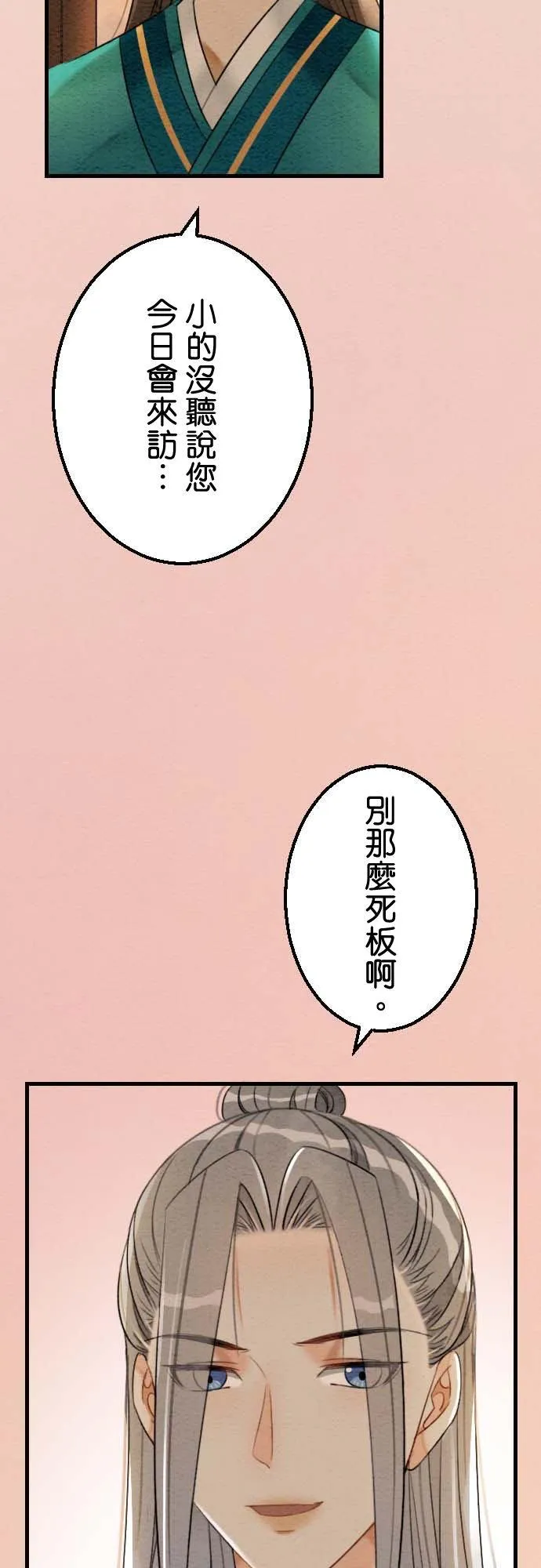 第 33 话 第14页