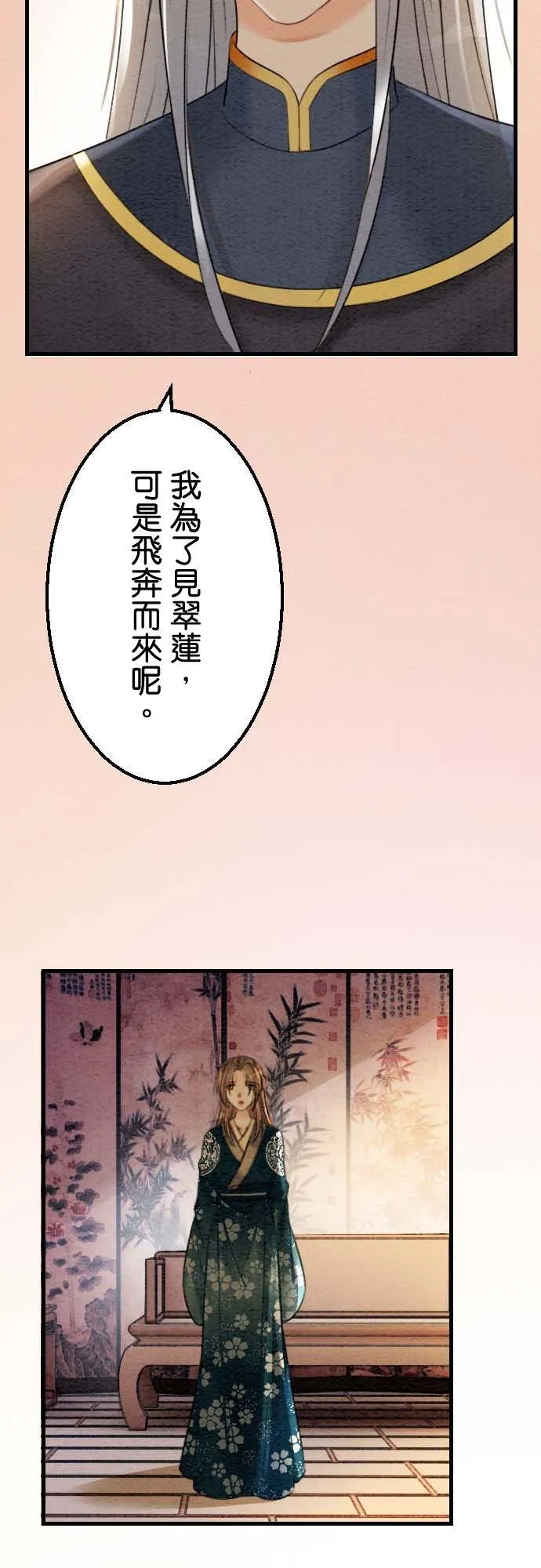 第 33 话 第15页