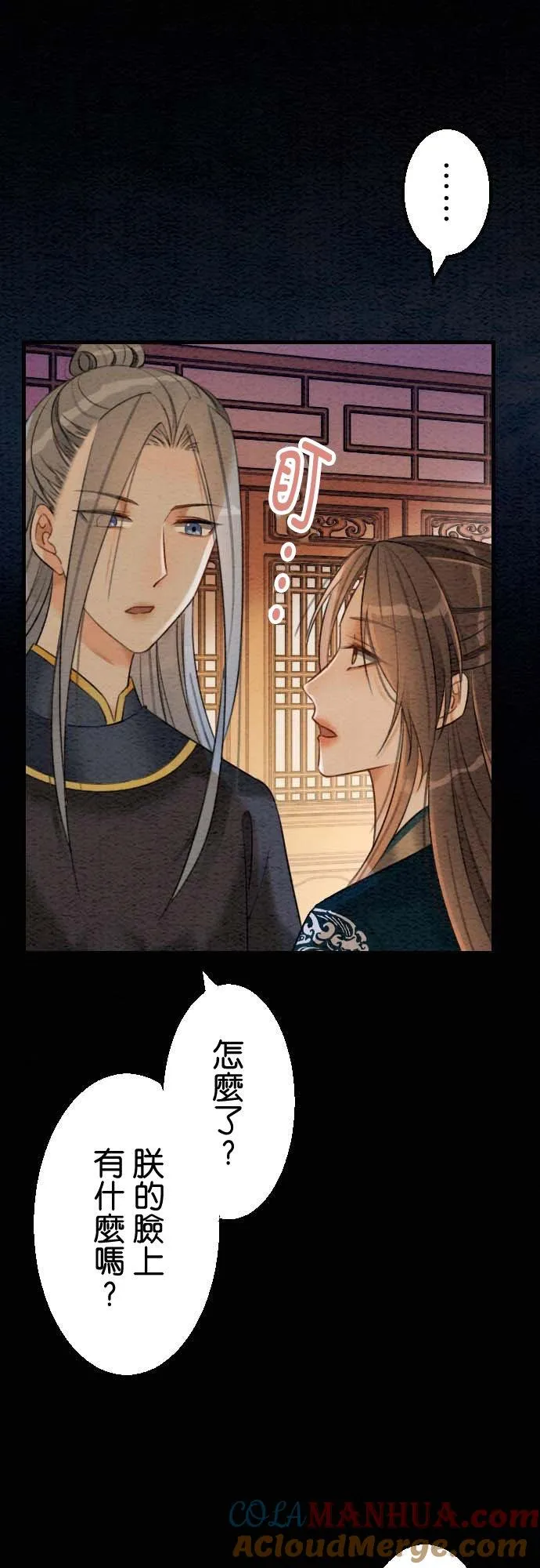 第 33 话 第16页