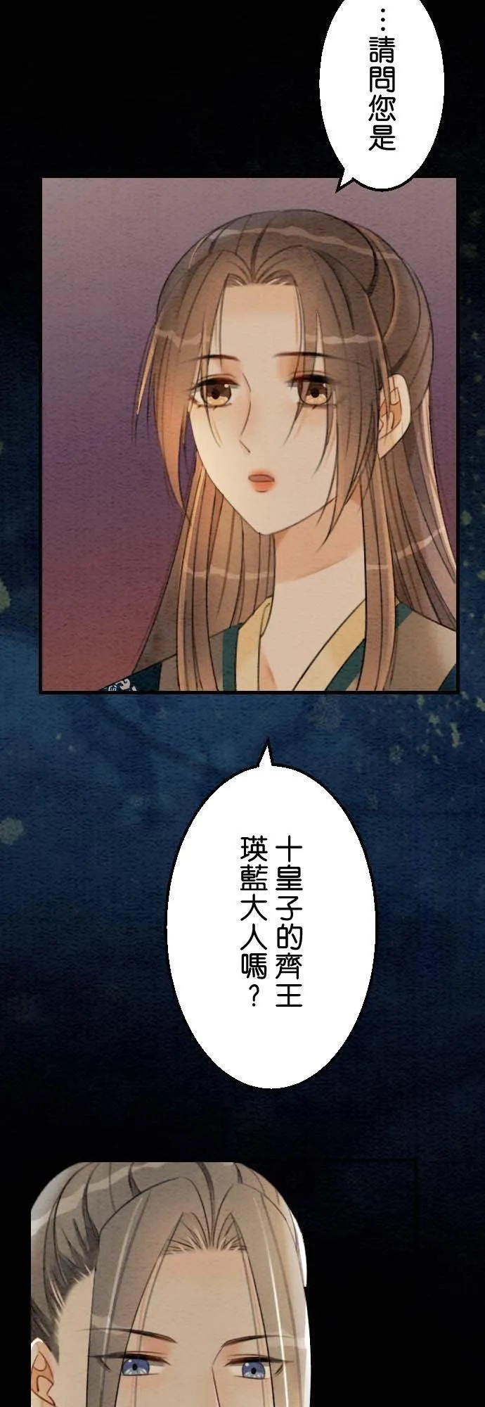 第 33 话 第17页
