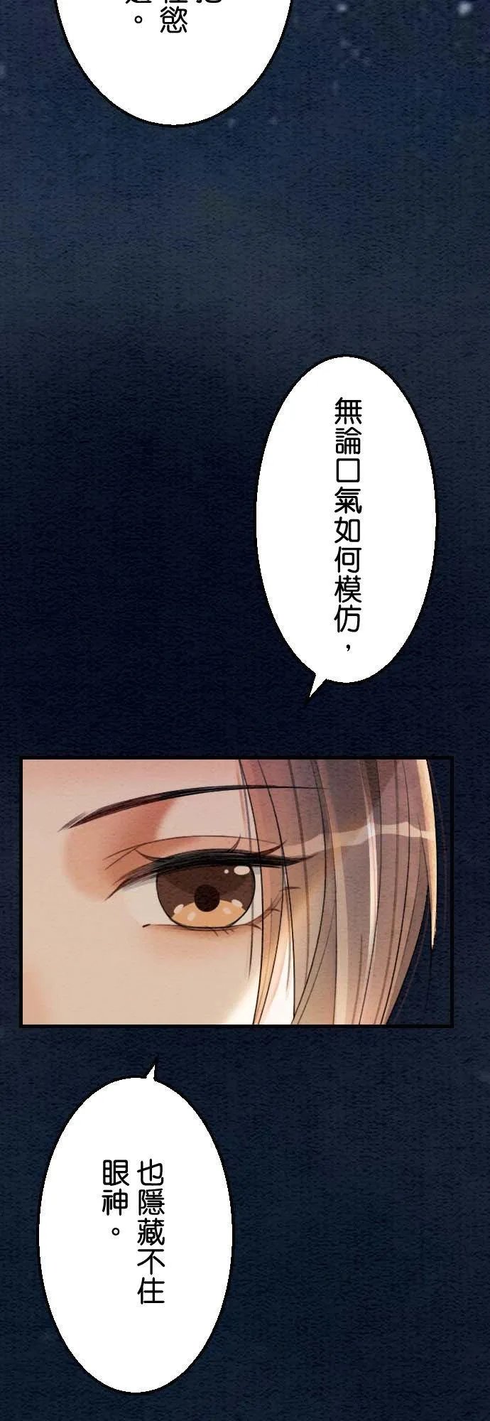第 33 话 第20页
