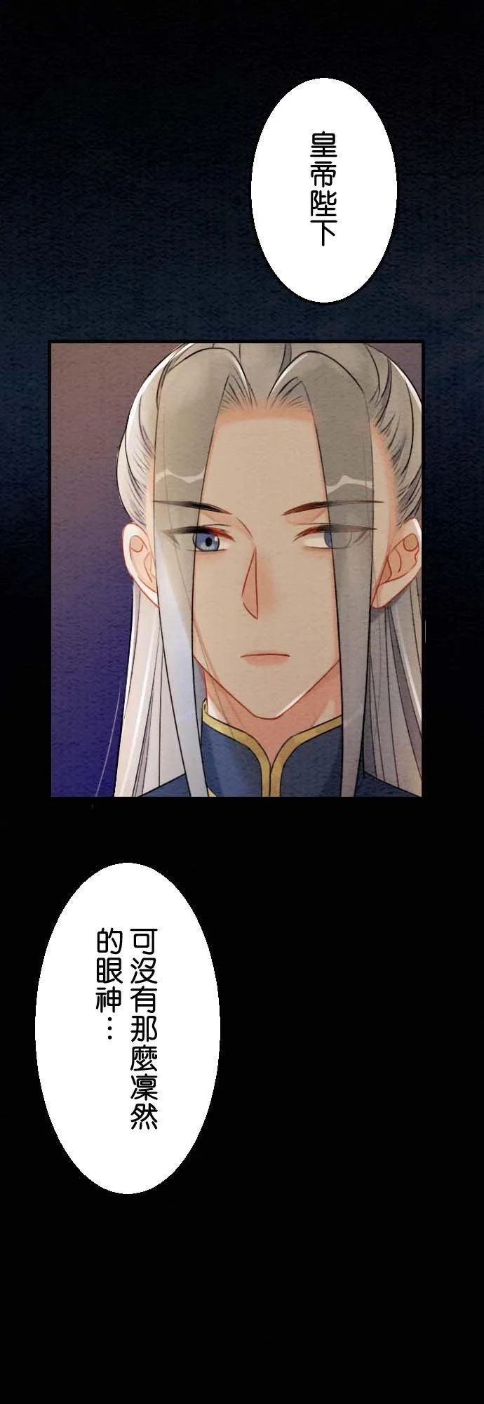 第 33 话 第21页