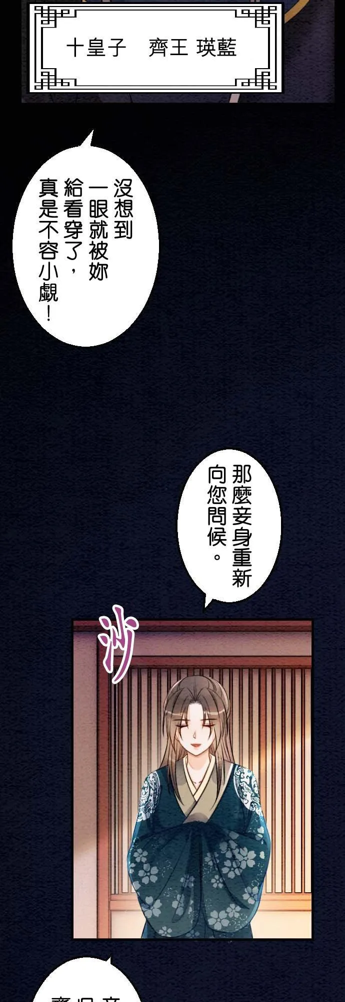 第 33 话 第23页