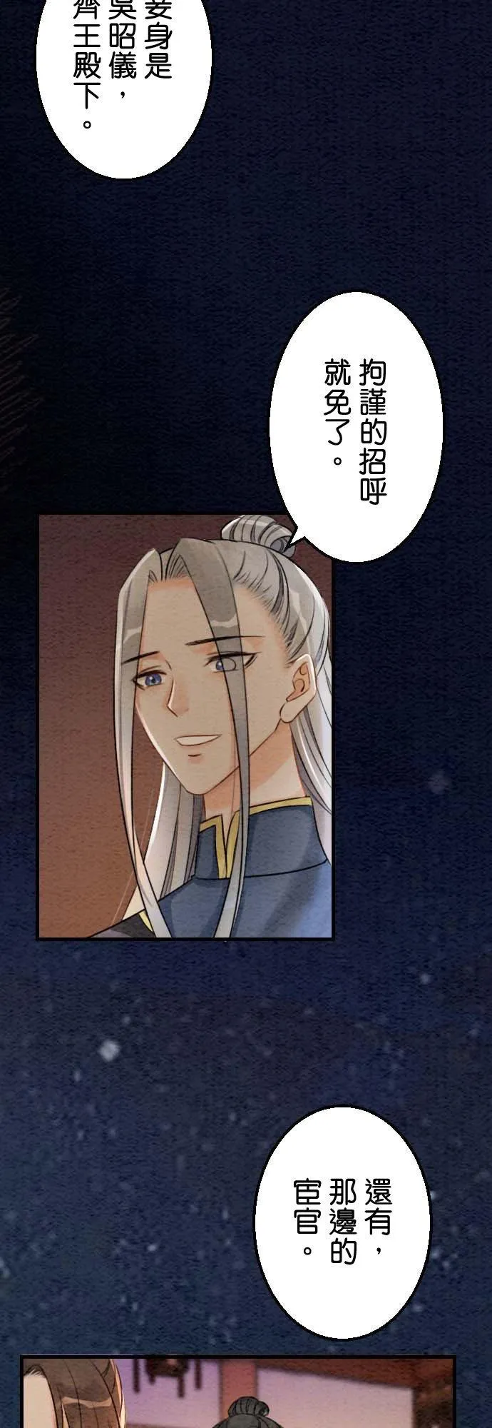 第 33 话 第24页