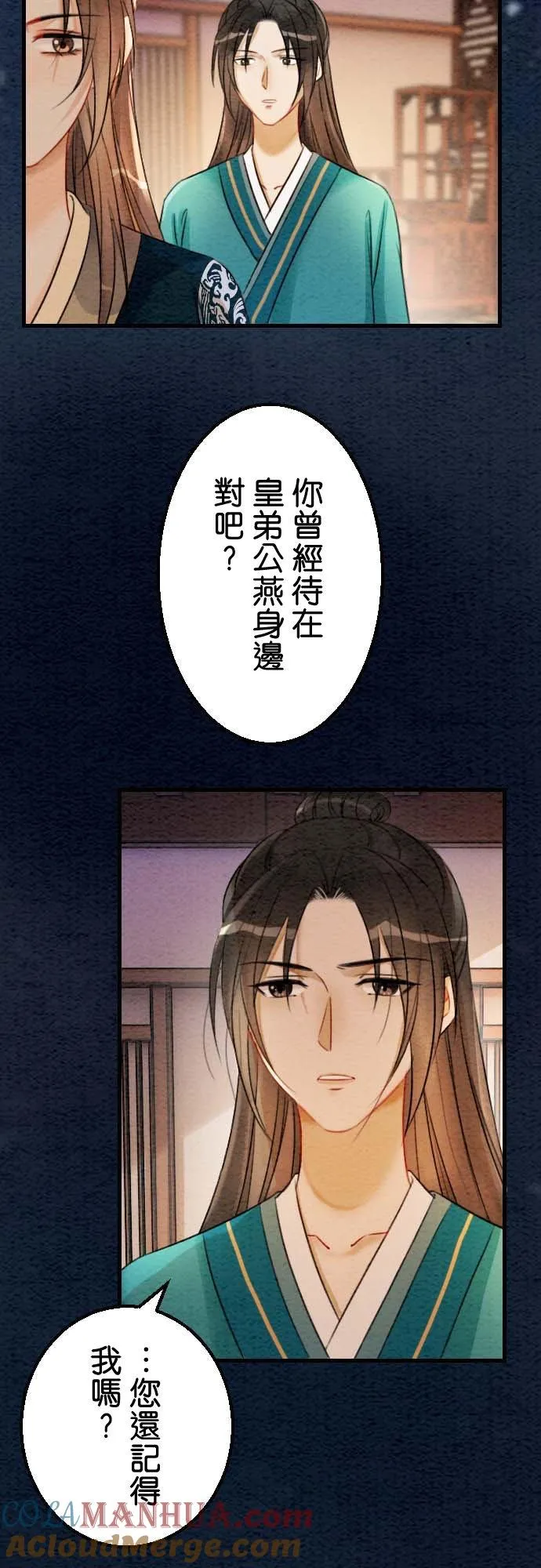 第 33 话 第25页