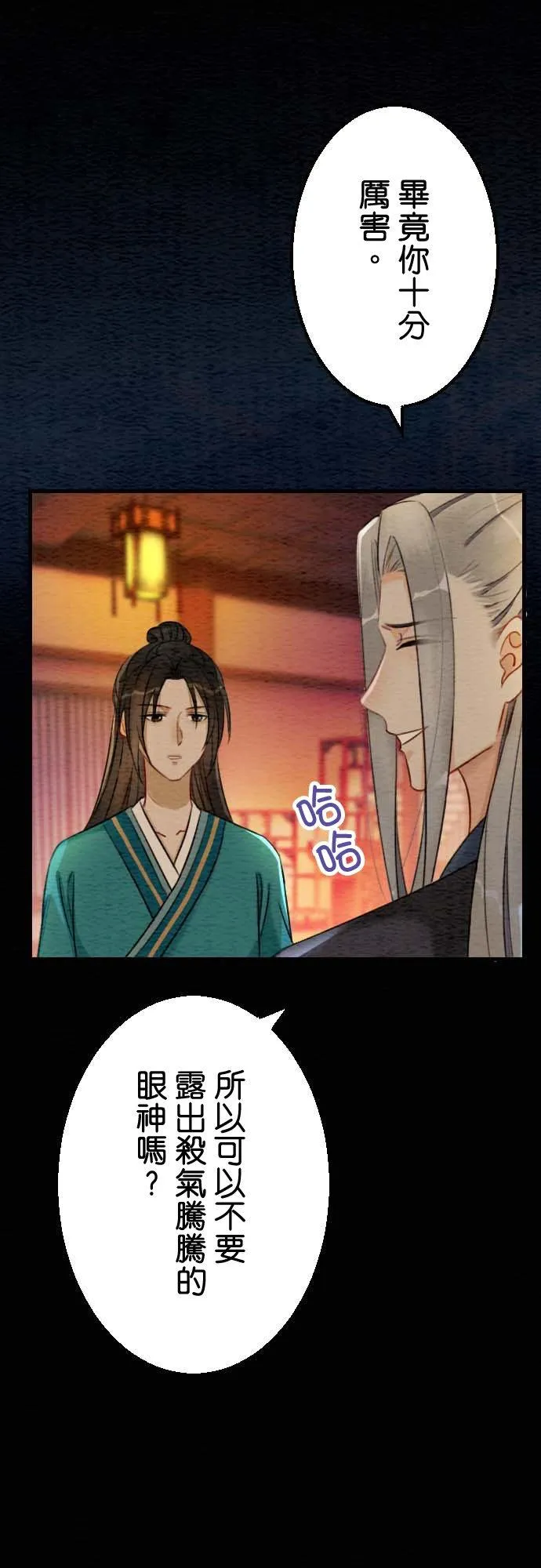 第 33 话 第26页