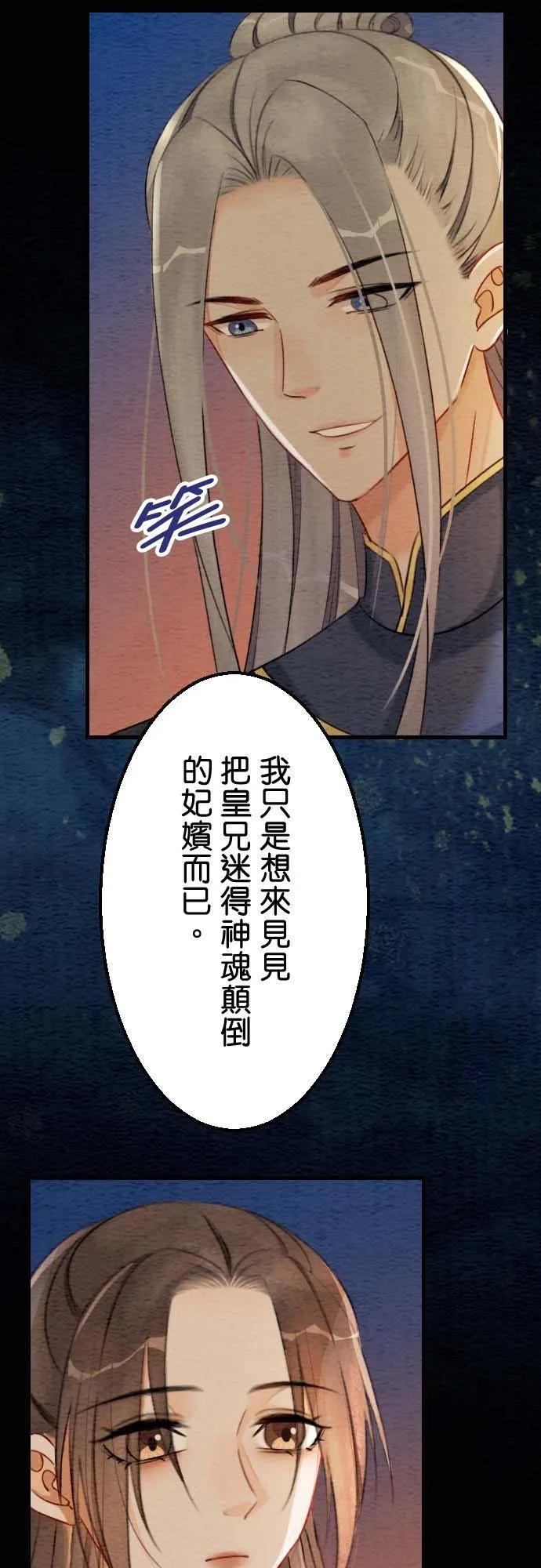 第 33 话 第27页