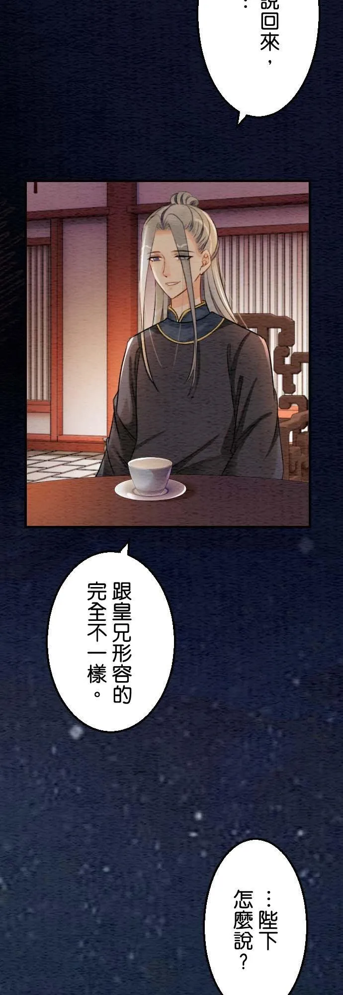 第 33 话 第29页